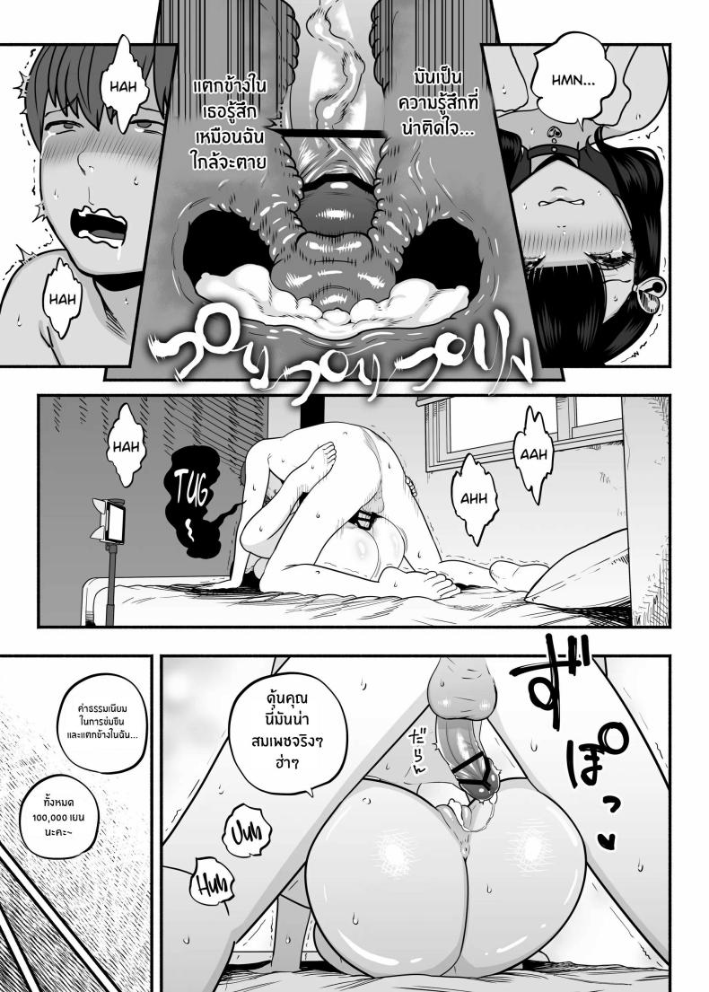 ตกหลุมรัก ณ ซ่อง 2.5